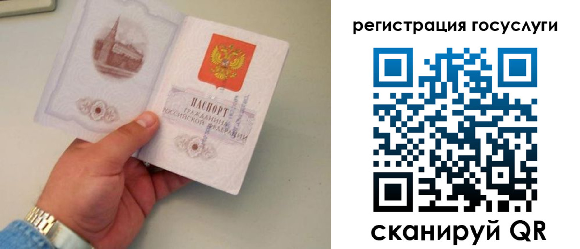 прописка регистрация в Жигулёвске