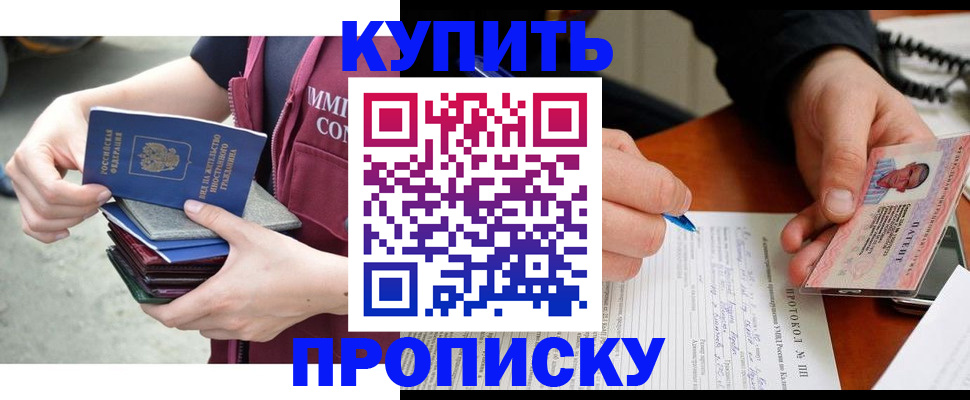 прописка иностранных граждан в Жигулёвске